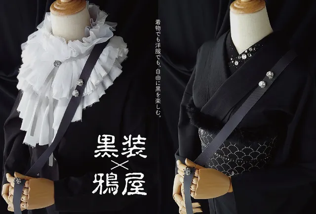 鴉屋 個展「黒装」_1