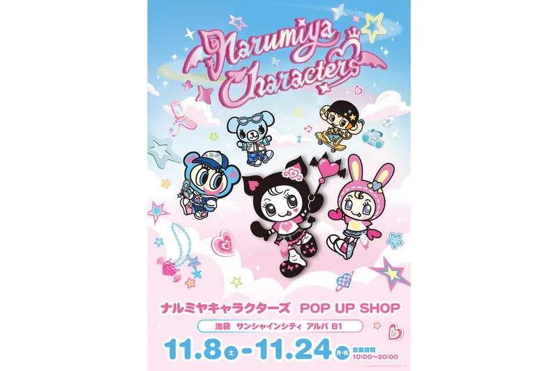 ナルミヤキャラクターズ POP UP SHOP