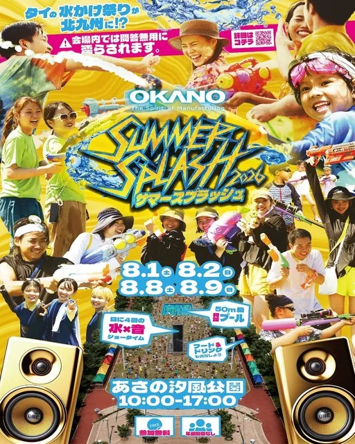 SUMMER SPLASH 2026_1