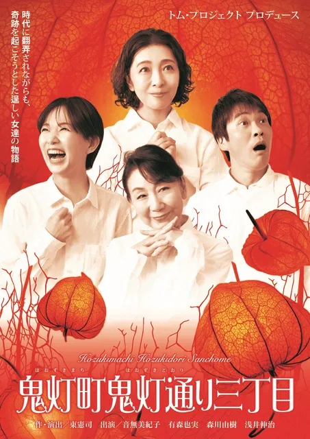 鬼灯町鬼灯通り三丁目_1