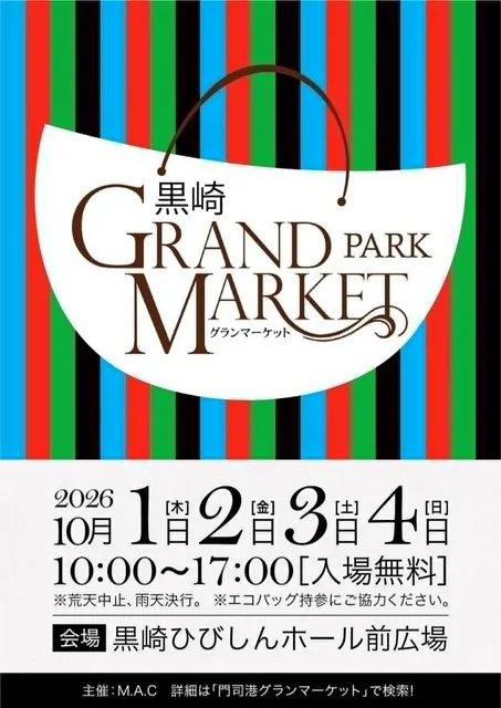 黒崎GRAND PARK MARKET_1