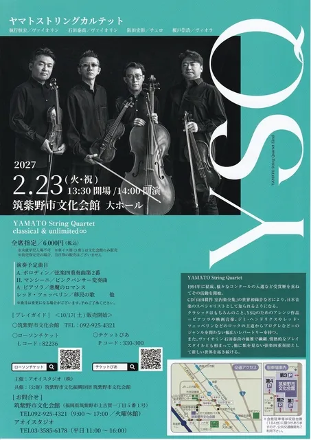 YAMATO String Quartet　classical ＆ unlimited ∞_1