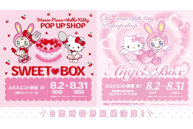 Mezzo Piano × Hello Kitty POP UP SHOP