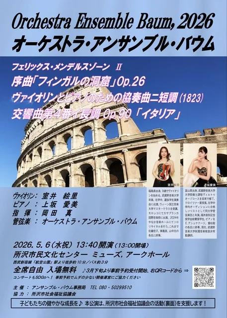 フェリックス・メンデルスゾーンを聴く２_1