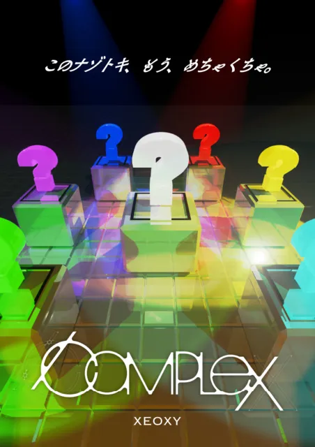 体験型リアル謎解きゲーム「COMPLEX」_1