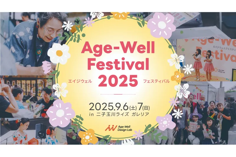 Age-Well Festival 2025