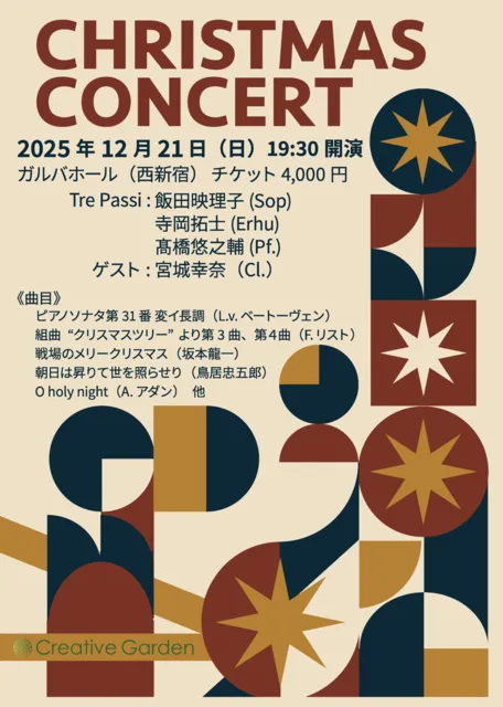 Christmas Concert ～Longing for the light～_1