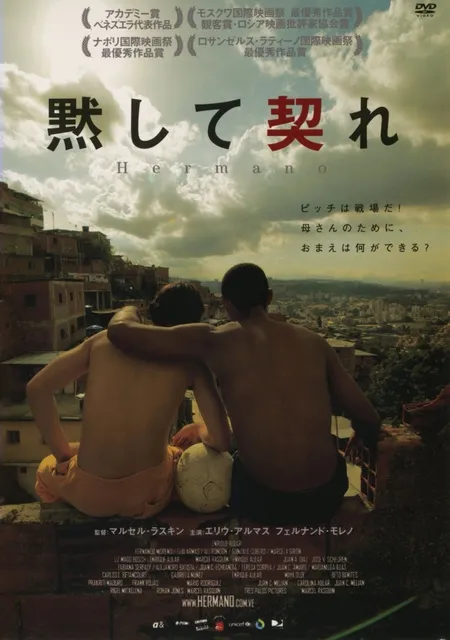 ウィークエンド・シネマ6月「黙して契れ」_1