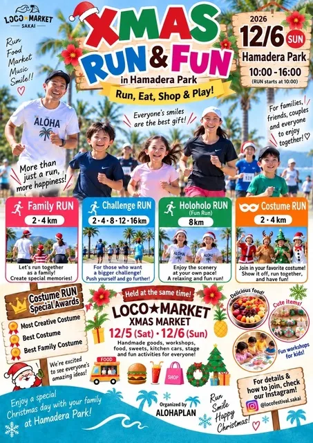 Xmas RUN xFUN 楽しめるマラソン大会_1