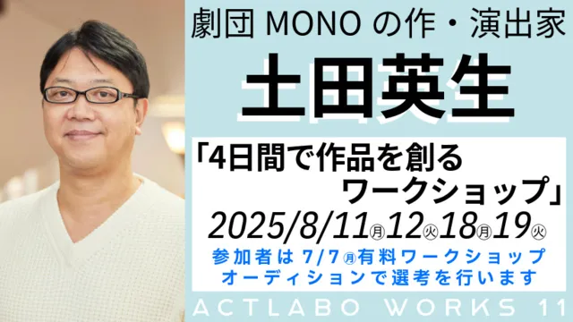 4日間で作品を作るワークショップ_1