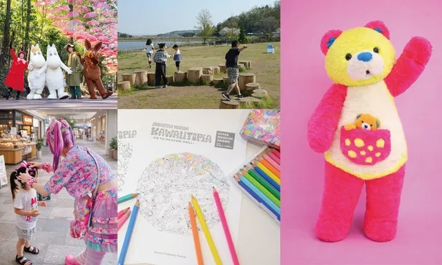 KAWAII ゴールデンウィーク
