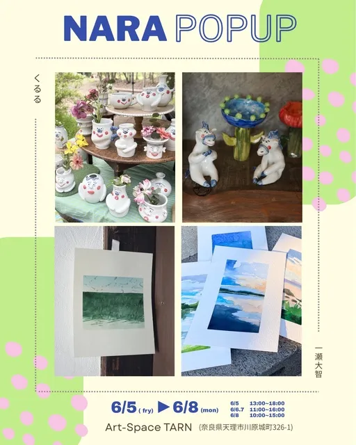 顔つけ作家と風景画家のNARA POP UP_1