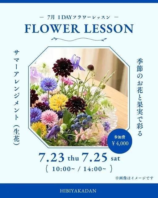 7月1Dayフラワーレッスン_1