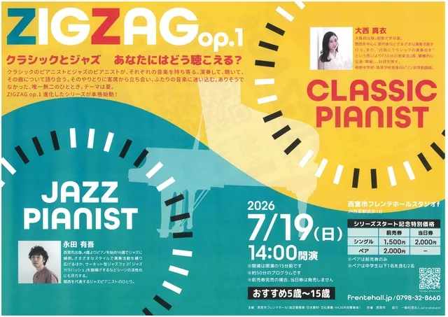ZIGZAG op.1 （おすすめ5歳～15歳）_1