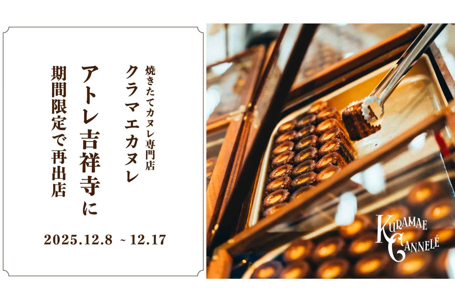 スイーツPOP UP SHOP「田辺のお茶会」