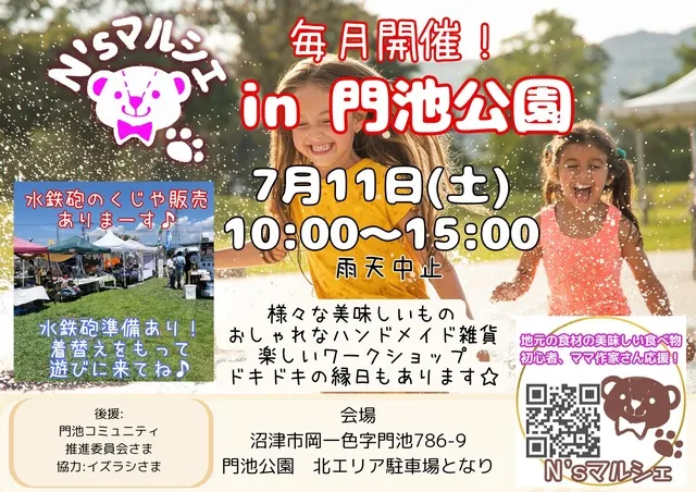 N'sマルシェin門池公園（7月）_1