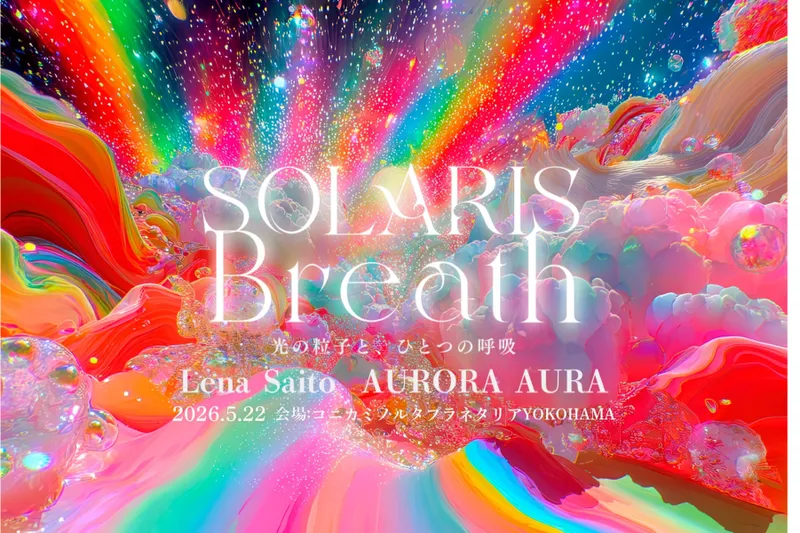 SOLARIS BREATH -光の粒子と、ひとつの呼吸-