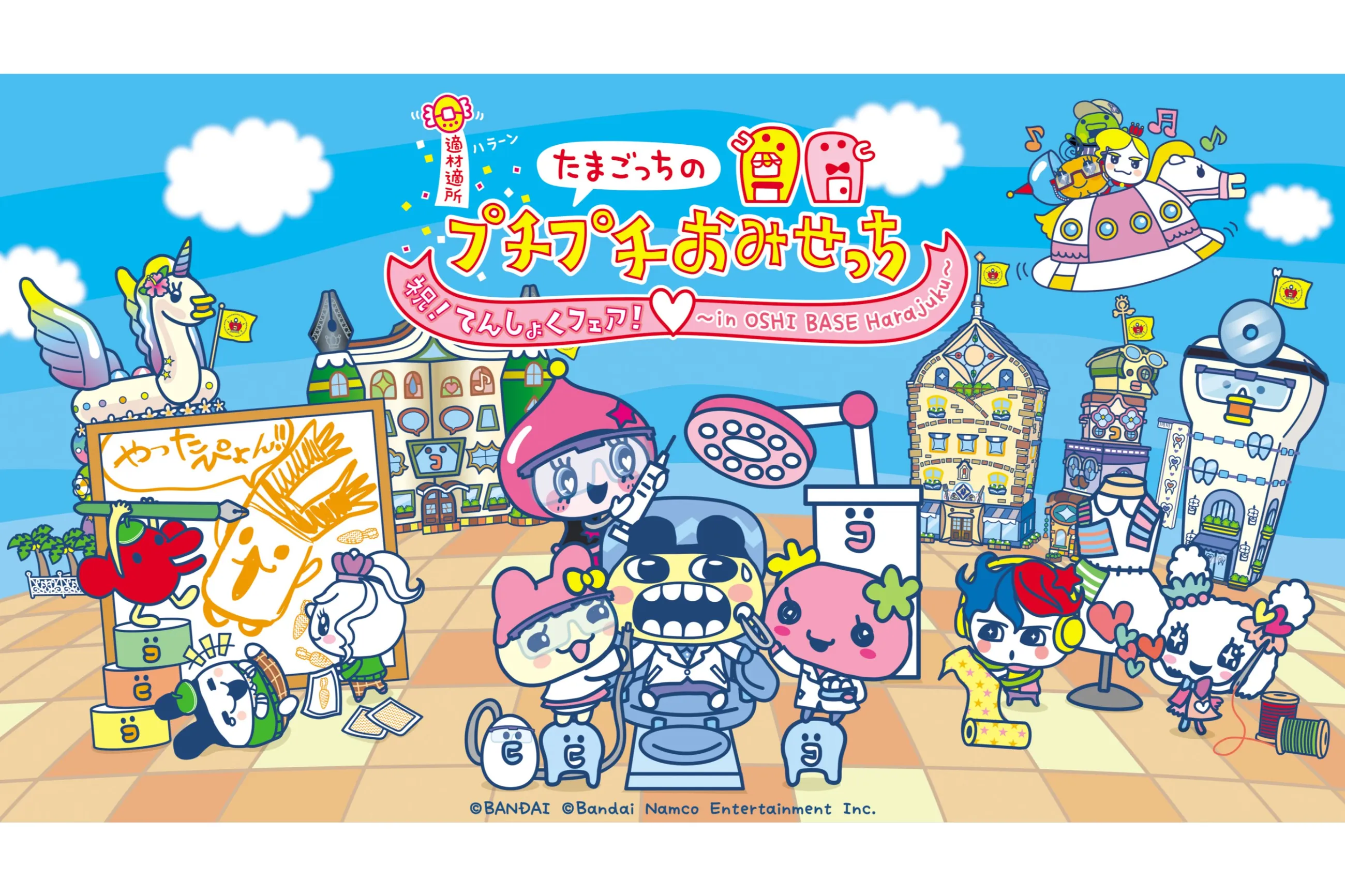 9番街レトロ「古参あぴ展」