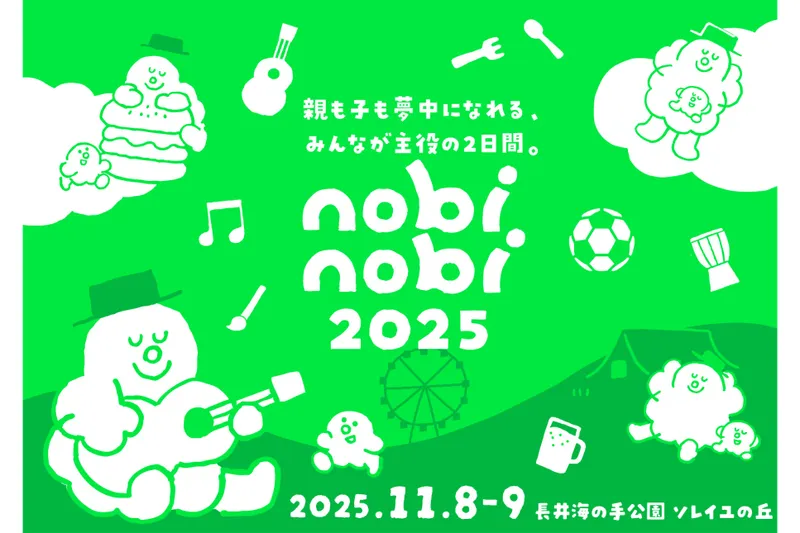 nobinobi 2025