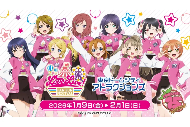 LoveLive！Fan Fun Festival