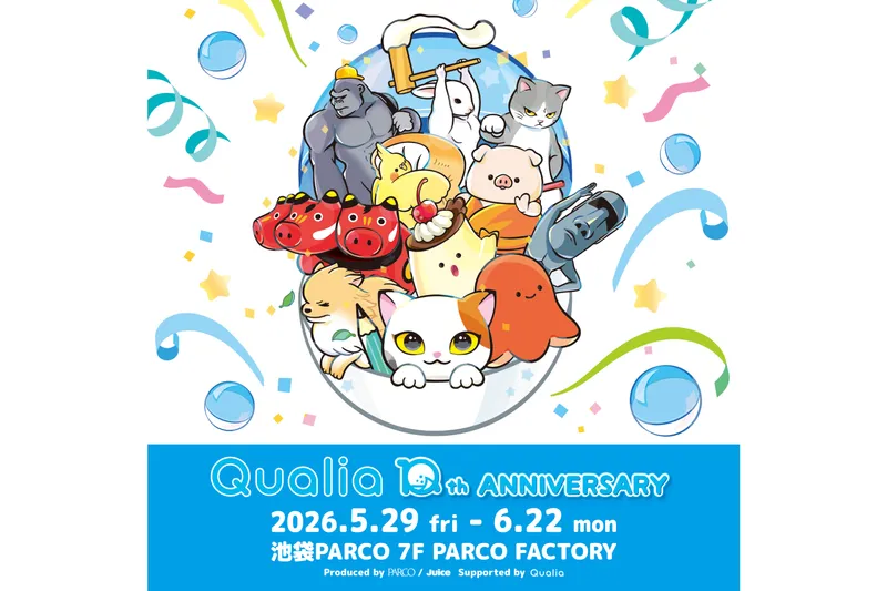 Qualia10周年記念展