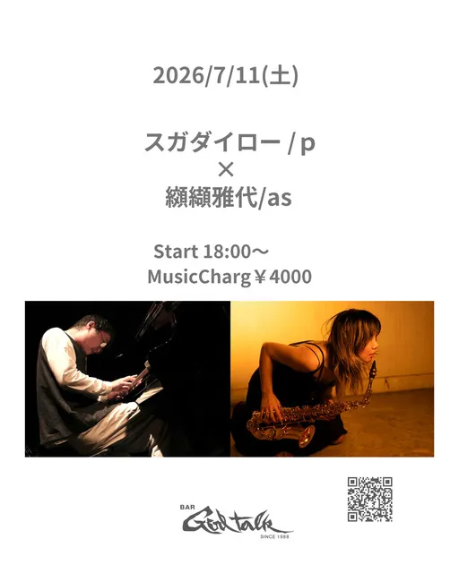 纐纈雅代×スガダイロー_1