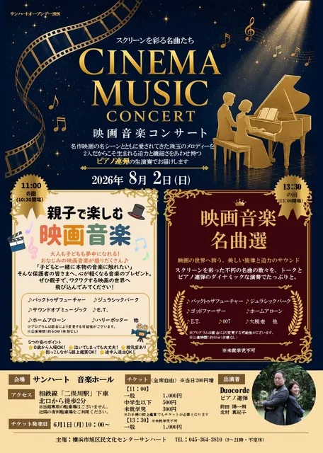 CINEMA MUSIC CONCERT_1