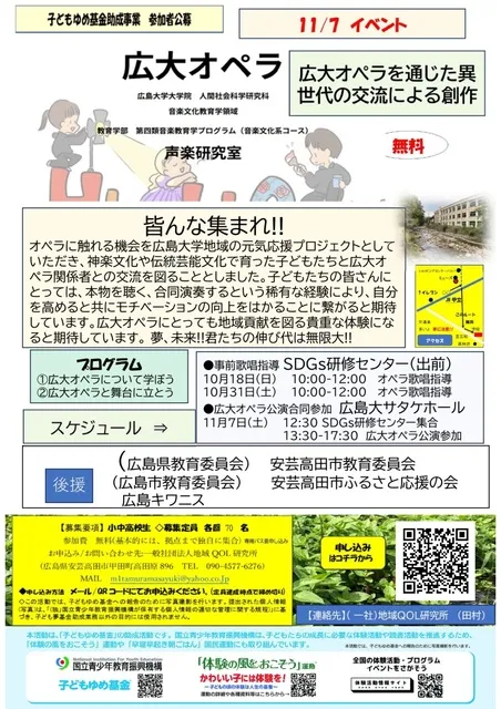 広大オペラについて学ぼう！舞台に立とう！_1
