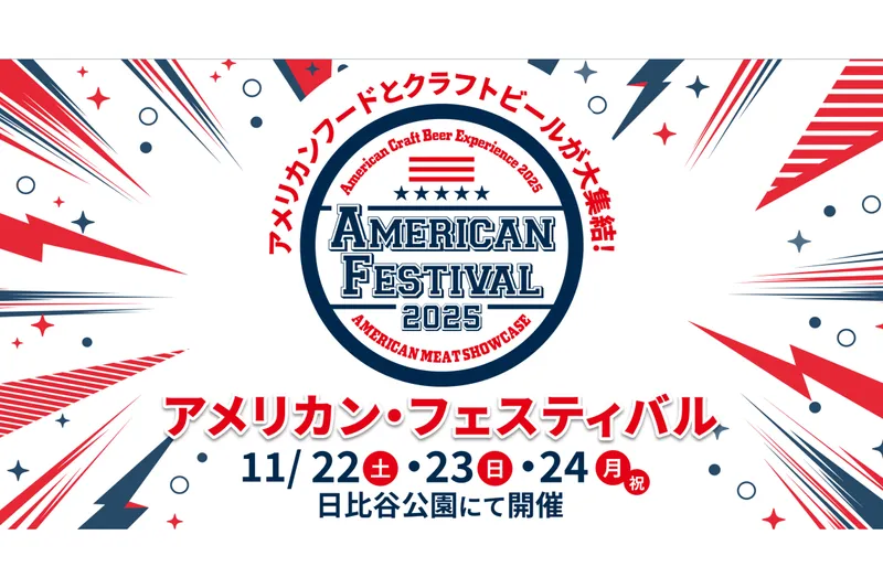 American Festival2025