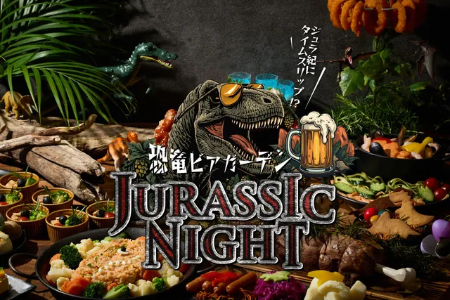 恐竜ビアガーデン～ジュラシックナイト～_1