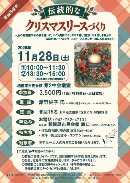 伝統的なクリスマスリースづくり_1