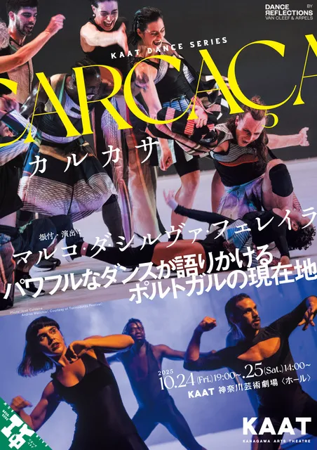 KAAT DANCE SERIES『CARCACA（カルカサ）』_1