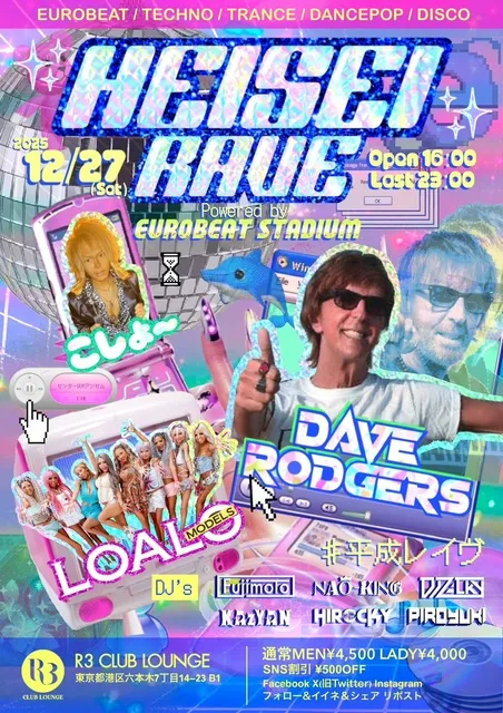 希少 店頭用 RAVE レイヴ 二つの風が重なる時 販促ポスター レイヴ大戦