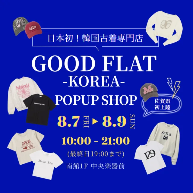 日本初の韓国古着専門店『グッドフラットコリア』POPUP SHOP＠モラージュ佐賀_1