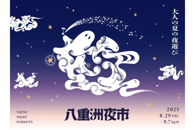 東京ミッドタウン八重洲 「八重洲夜市」
