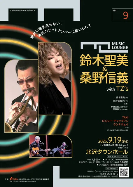 ミュージック・ラウンジvol.9　鈴木聖美＆桑野信義 with TZ’s_1