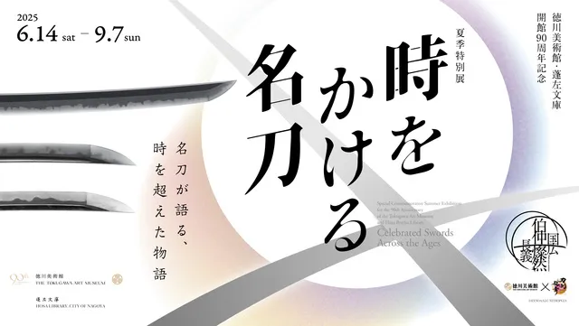 時をかける名刀_1