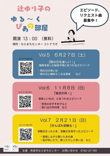 辻ゆり子 の ゆる～くぴあの部屋 Vol.5_1