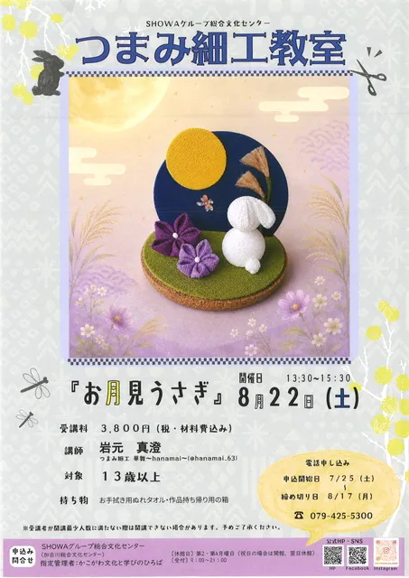 つまみ細工教室（8月）_1
