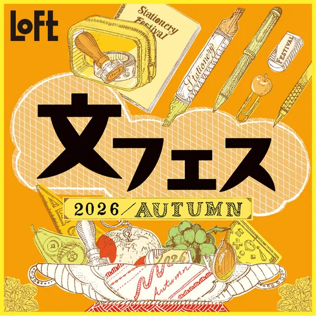 文フェス 2026AUTUMN_1