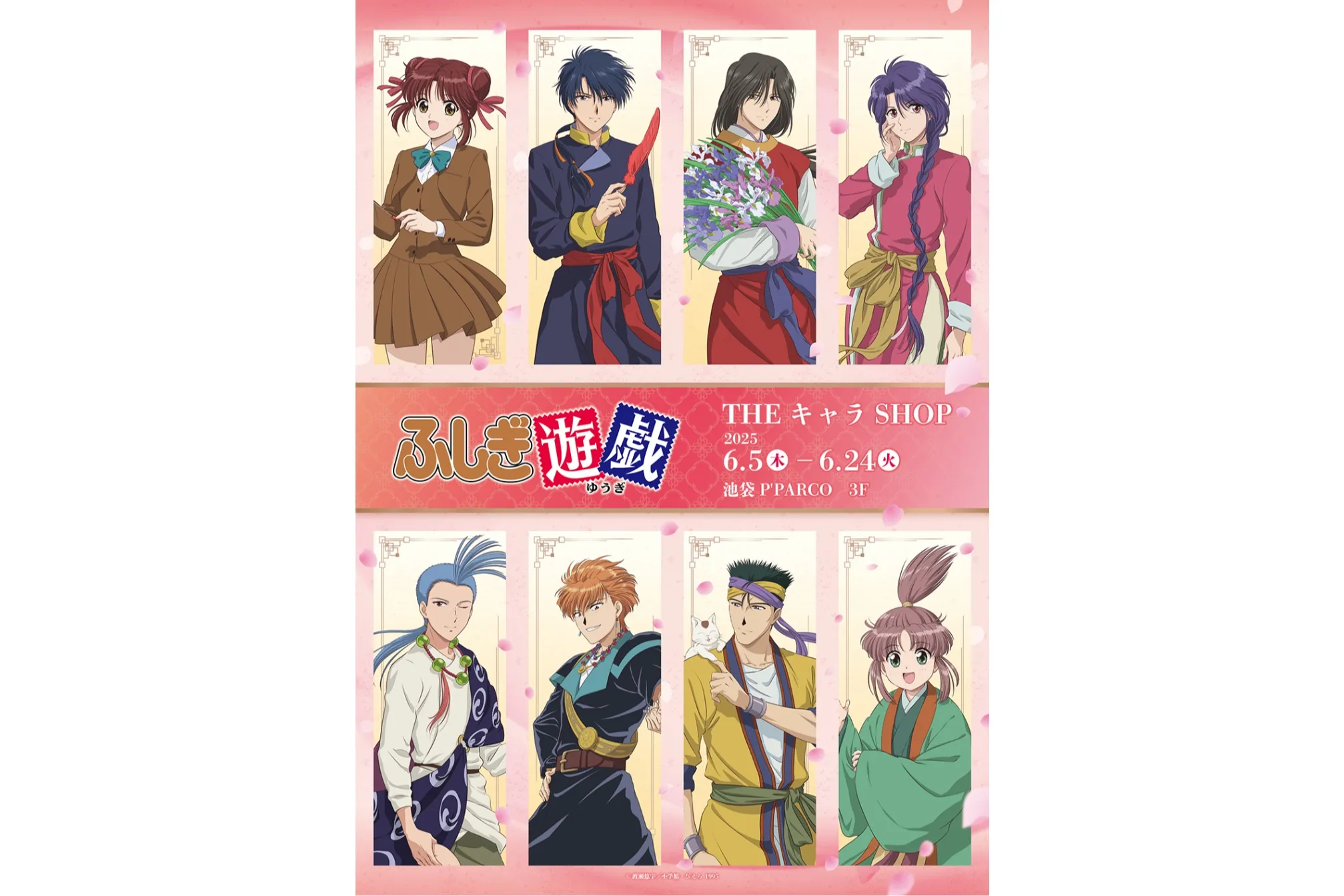 鳴潮 amiami POPUP SHOP