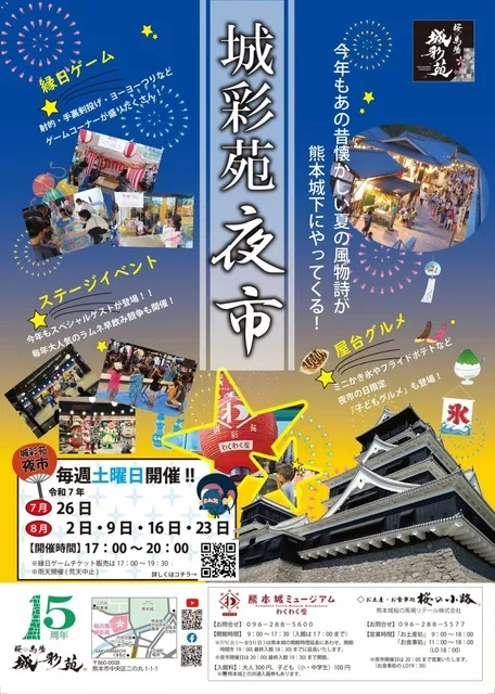 城彩苑夜市_1
