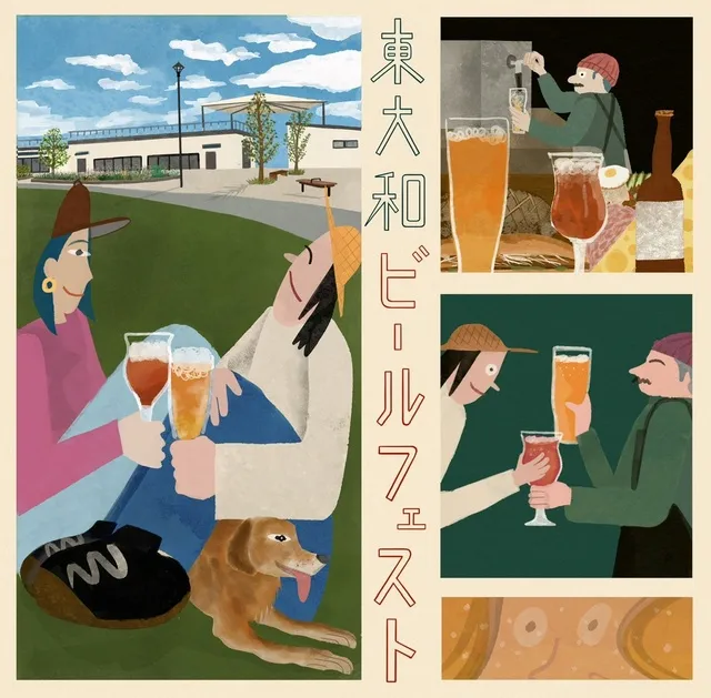 東大和ビールフェスト2025_1