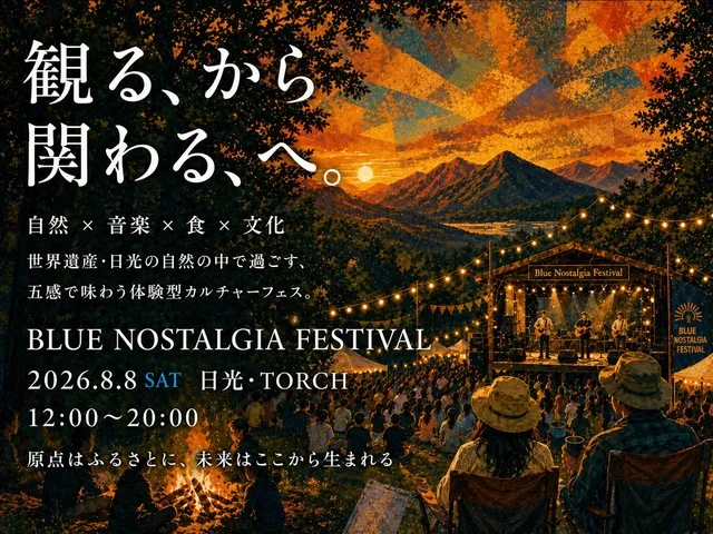 Blue Nostalgia Festival_1
