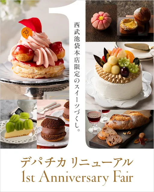 西武池袋本店 デパチカ リニューアル 1st Anniversary Fair_1