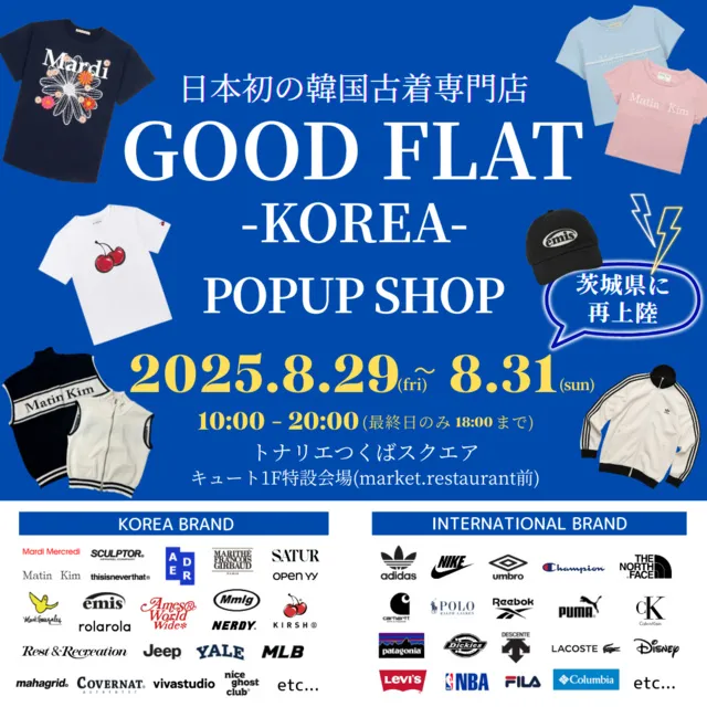 日本初の韓国古着専門店『グッドフラットコリア』＠トナリエつくばスクエア_1