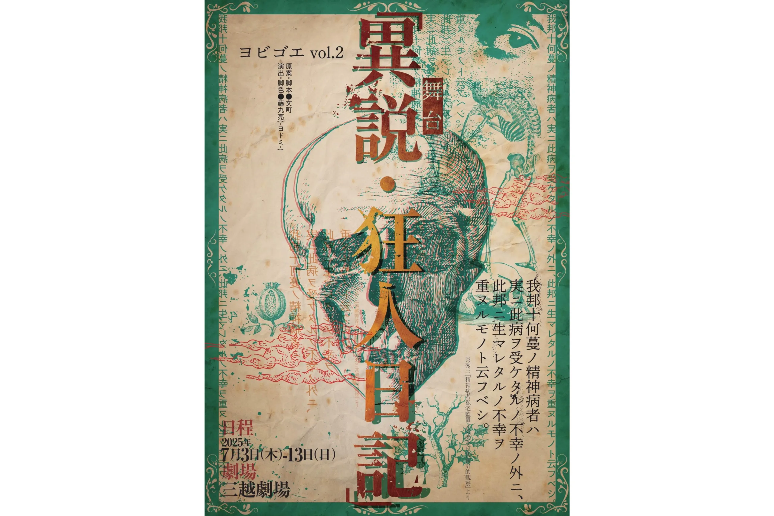 【初版！直筆サイン署名】絵日記瞽女を訪ねて　斎藤真一　瞽女　藤田嗣治 初版！直筆サイン署名】絵日記瞽女を訪ねて斎藤真一瞽女藤田嗣治