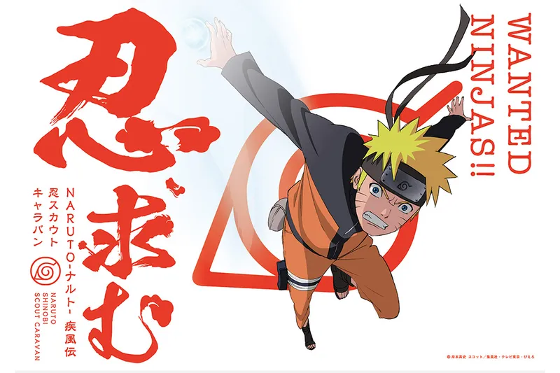 NARUTO-ナルト- 疾風伝 忍スカウトキャラバン