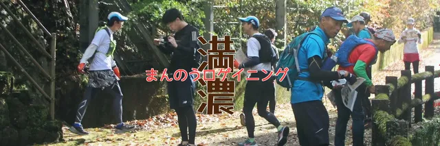 まんのうロゲイニング2025_1