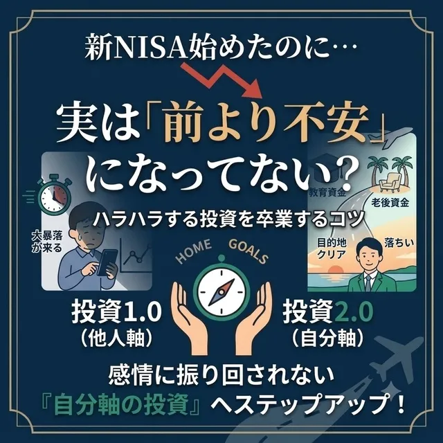 新NISAお困りごと解消セミナー（6月）_1